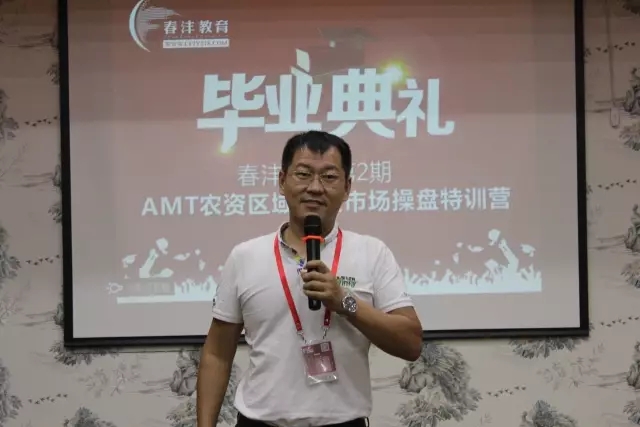 学党建样板，星火可燎原│AMT第2期圆满成功!