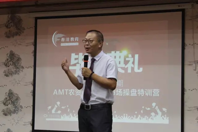 学党建样板，星火可燎原│AMT第2期圆满成功!