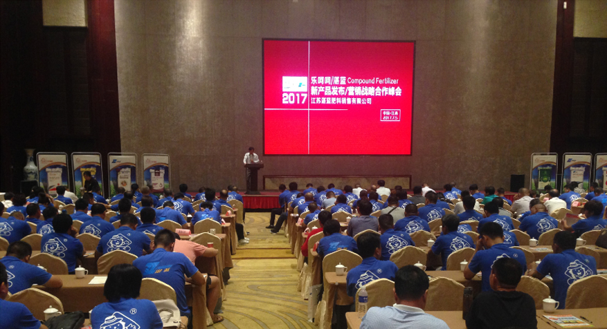 告别昨天，创新未来│江苏湛蓝召开2017年新品发布会