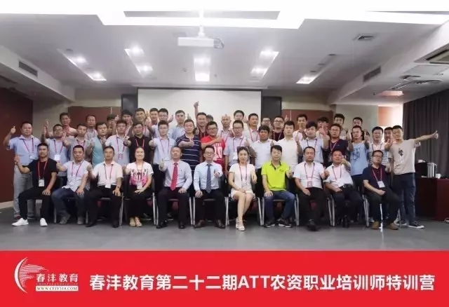 济南站│春沣又双叒叕开班，第22期ATT圆满成功