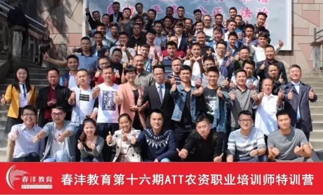 不要错过│春沣教育第23期ATT走进南国椰城