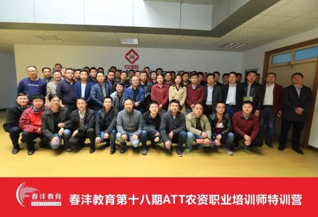 不要错过│春沣教育第23期ATT走进南国椰城