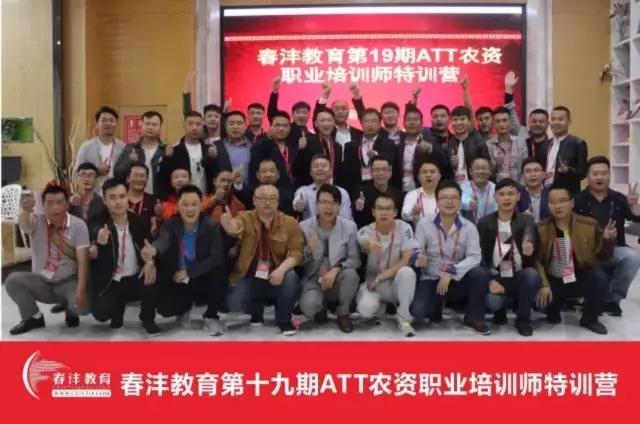 不要错过│春沣教育第23期ATT走进南国椰城