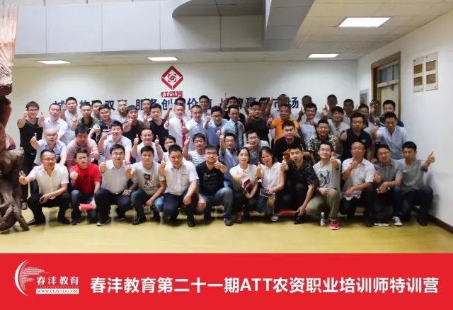 不要错过│春沣教育第23期ATT走进南国椰城