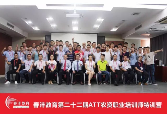 不要错过│春沣教育第23期ATT走进南国椰城