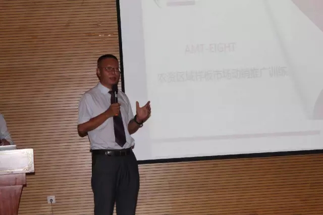 农资争云南,样板先打造│第3期AMT圆满成功!