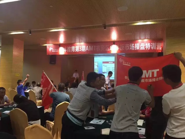 农资争云南,样板先打造│第3期AMT圆满成功!