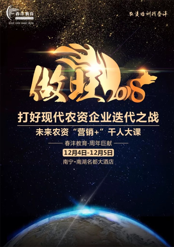 做旺2018│那场座无虚席、一票难求的千人大课又来了!