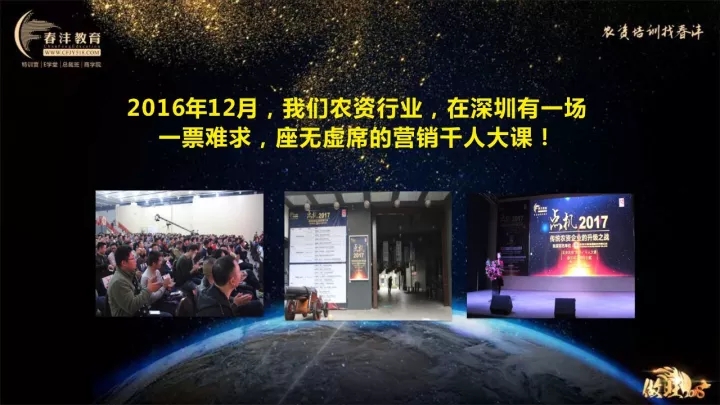 做旺2018│农资营销迭代之战——未来农资“营销+”千人大课登陆南宁