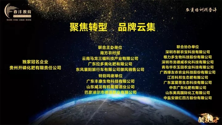 做旺2018│农资营销迭代之战——未来农资“营销+”千人大课登陆南宁