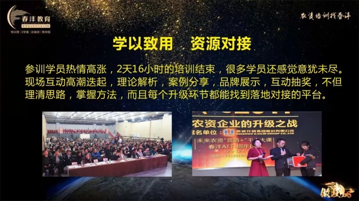 做旺2018│农资营销迭代之战——未来农资“营销+”千人大课登陆南宁