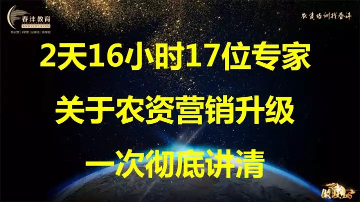 做旺2018│农资营销迭代之战——未来农资“营销+”千人大课登陆南宁