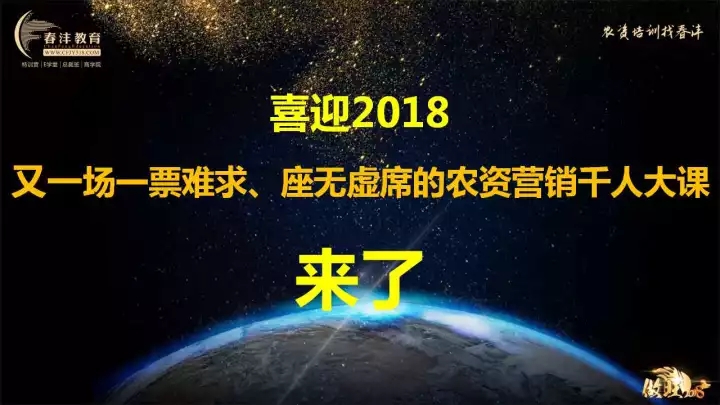 做旺2018│农资营销迭代之战——未来农资“营销+”千人大课登陆南宁