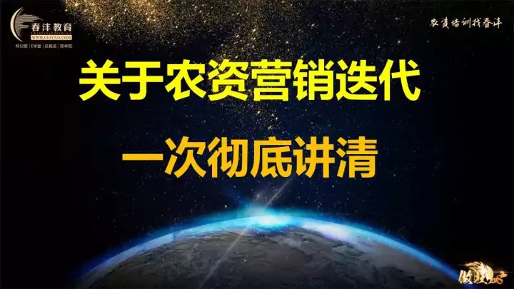 做旺2018│农资营销迭代之战——未来农资“营销+”千人大课登陆南宁