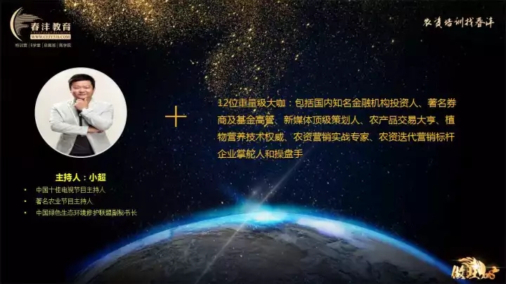 做旺2018│农资营销迭代之战——未来农资“营销+”千人大课登陆南宁