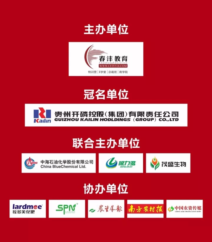 2018元门票的农资千人大课到底讲什么？