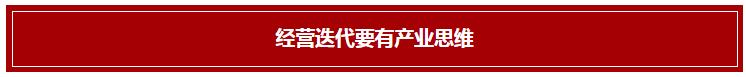 农资营销迭代之战│千人大课到底讲了什么？