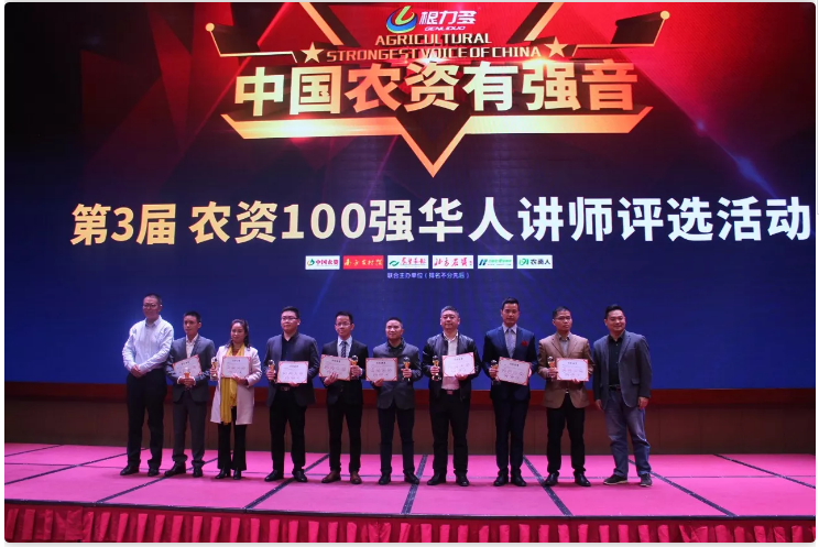 农资营销迭代之战│千人大课到底讲了什么？