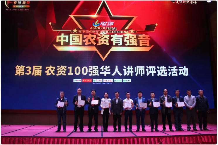 农资营销迭代之战│千人大课到底讲了什么？