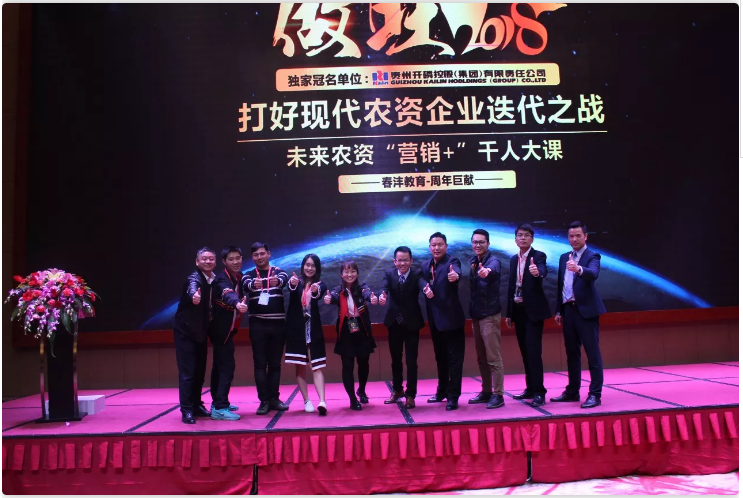 农资营销迭代之战│千人大课到底讲了什么？