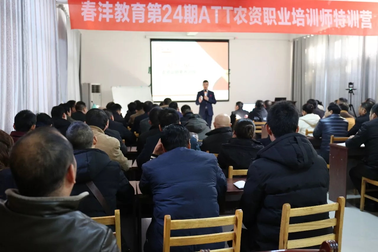 茂盛培训师的诞生：春沣教育第24期ATT完美收官