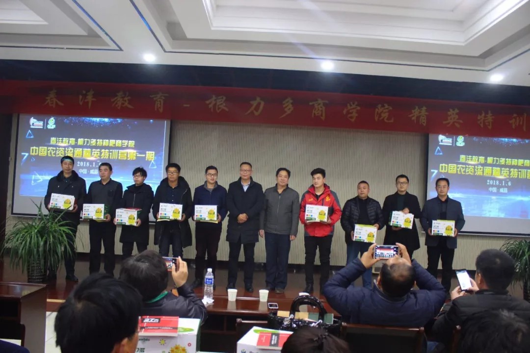春沣教育——根力多商学院精英特训营隆重开班