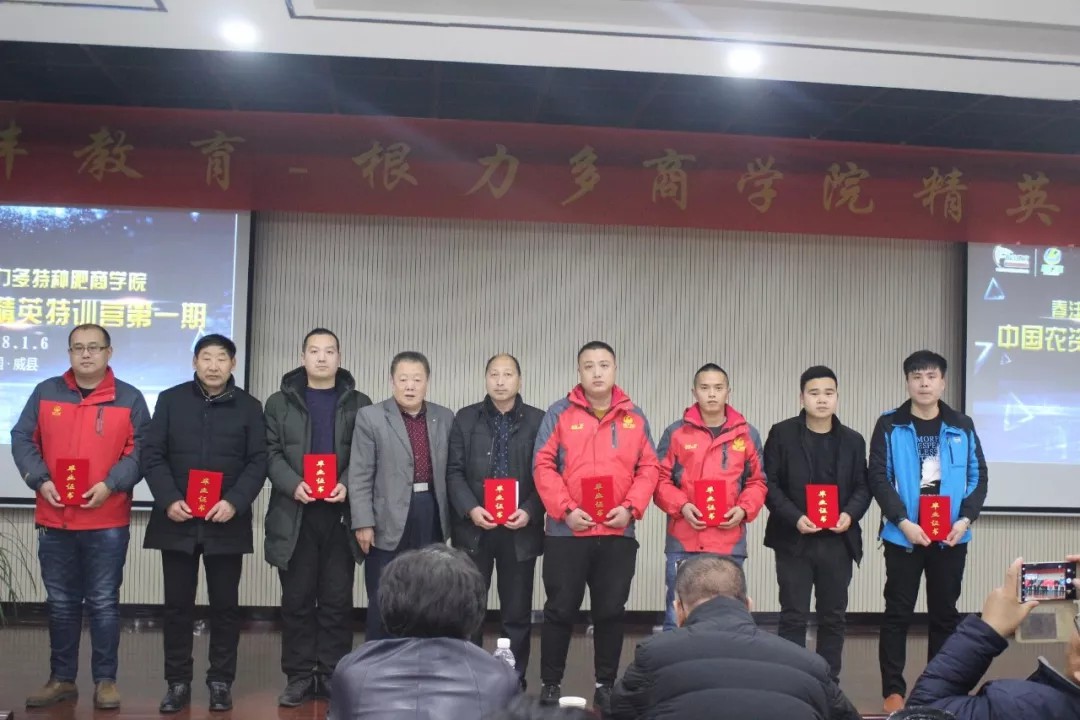 春沣教育——根力多商学院精英特训营隆重开班