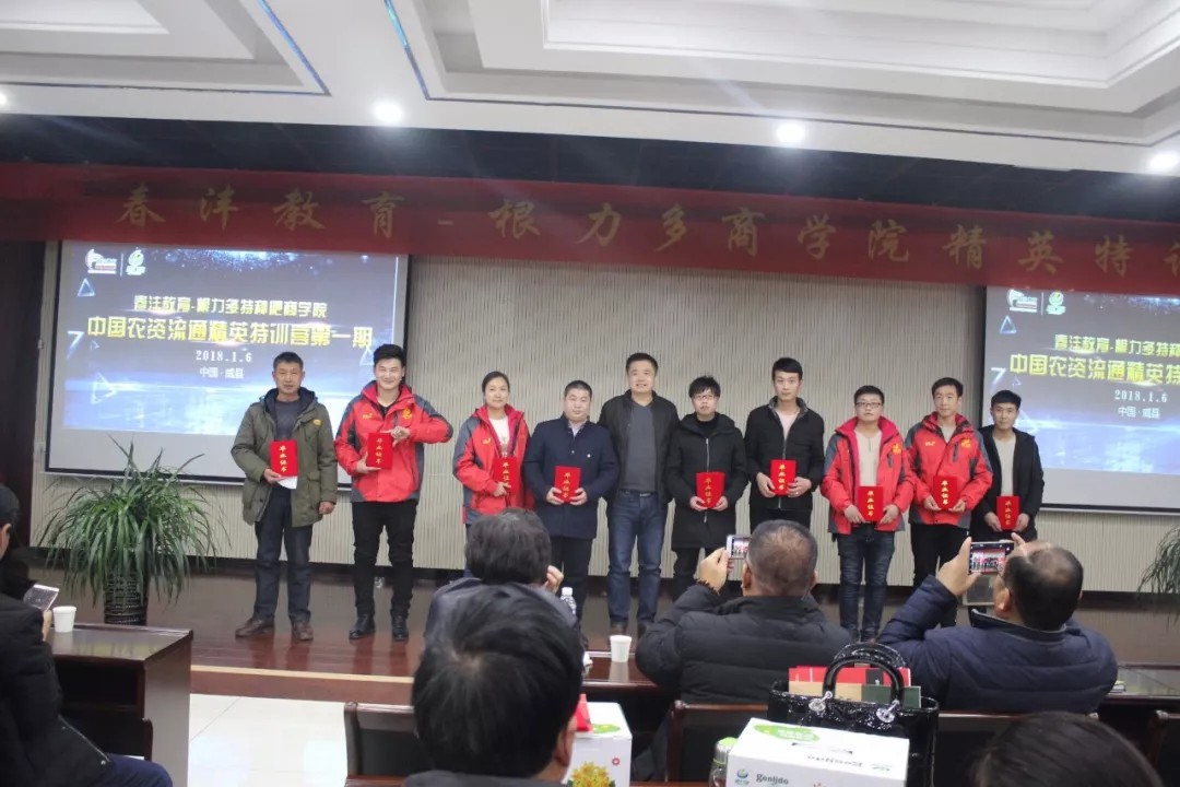 春沣教育——根力多商学院精英特训营隆重开班