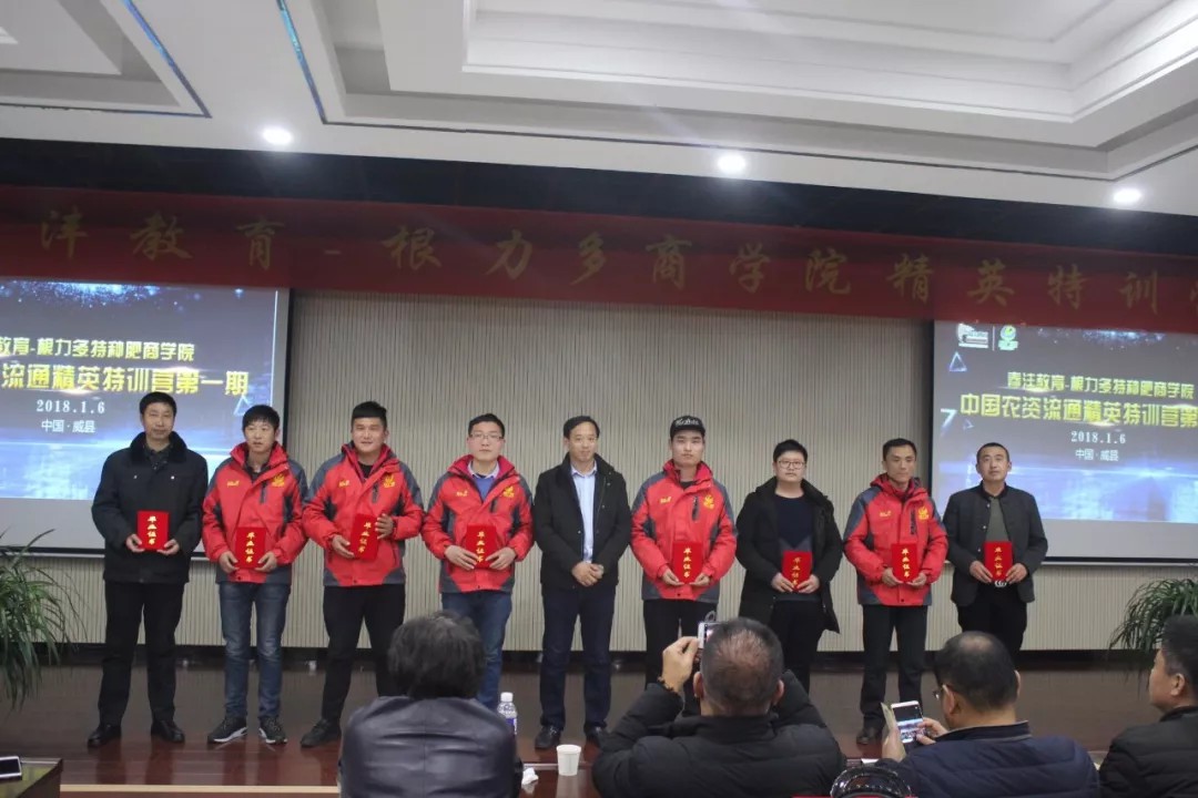 春沣教育——根力多商学院精英特训营隆重开班