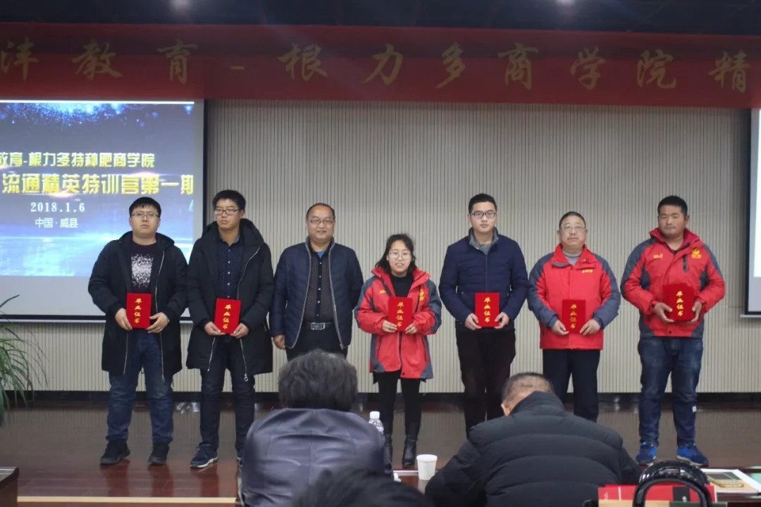 春沣教育——根力多商学院精英特训营隆重开班