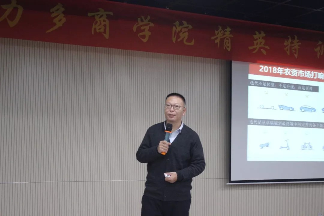 春沣教育——根力多商学院精英特训营隆重开班