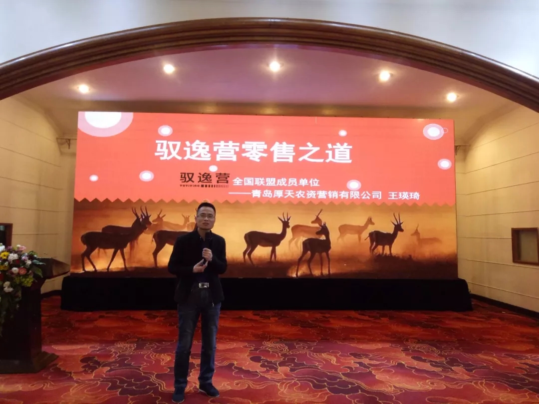 春天的故事｜马龙三福首届植物营养特种肥总裁班盛大召开