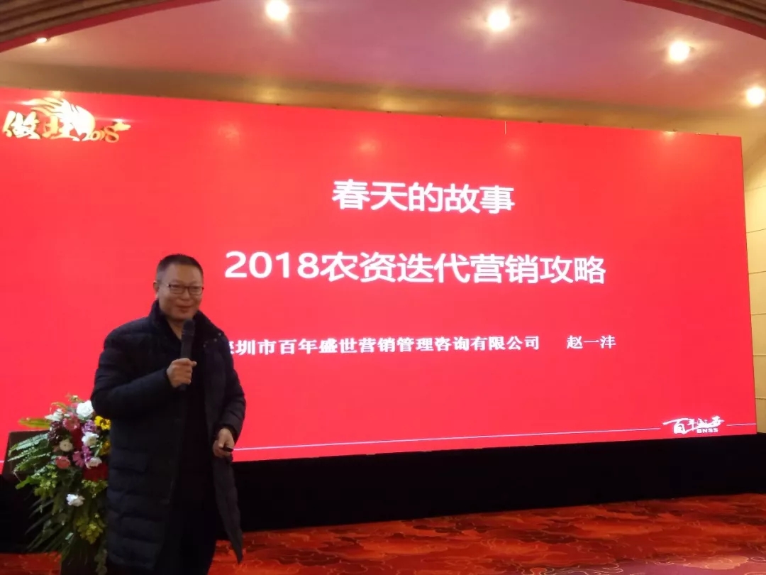 春天的故事｜马龙三福首届植物营养特种肥总裁班盛大召开