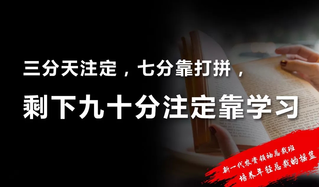 新一代农资领袖总裁班学什么?