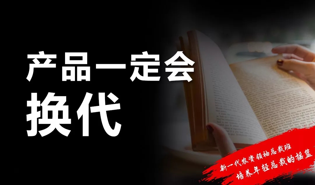 新一代农资领袖总裁班学什么?