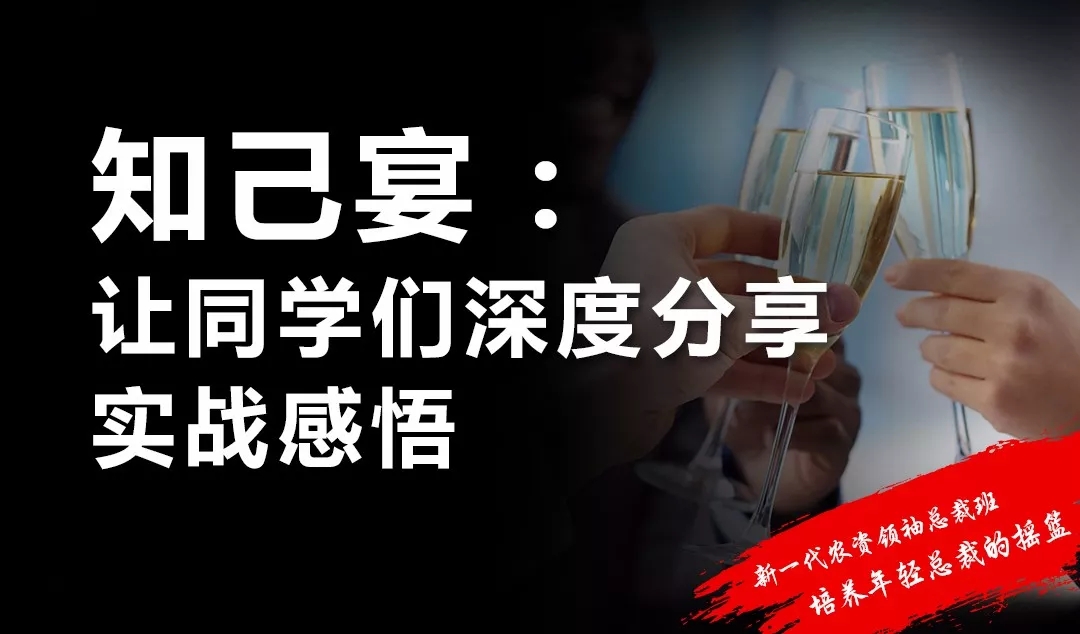 新一代农资领袖总裁班怎么学?