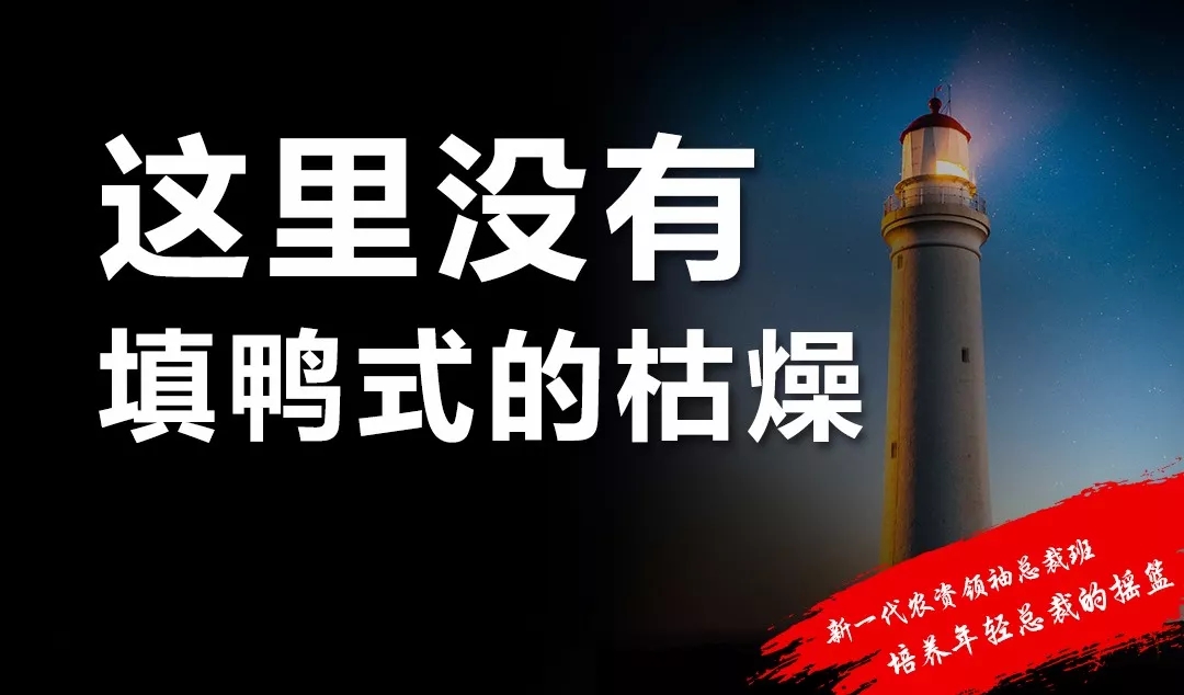 新一代农资领袖总裁班怎么学?