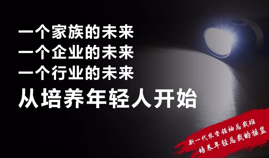 不培养年轻人，你的未来在哪里？
