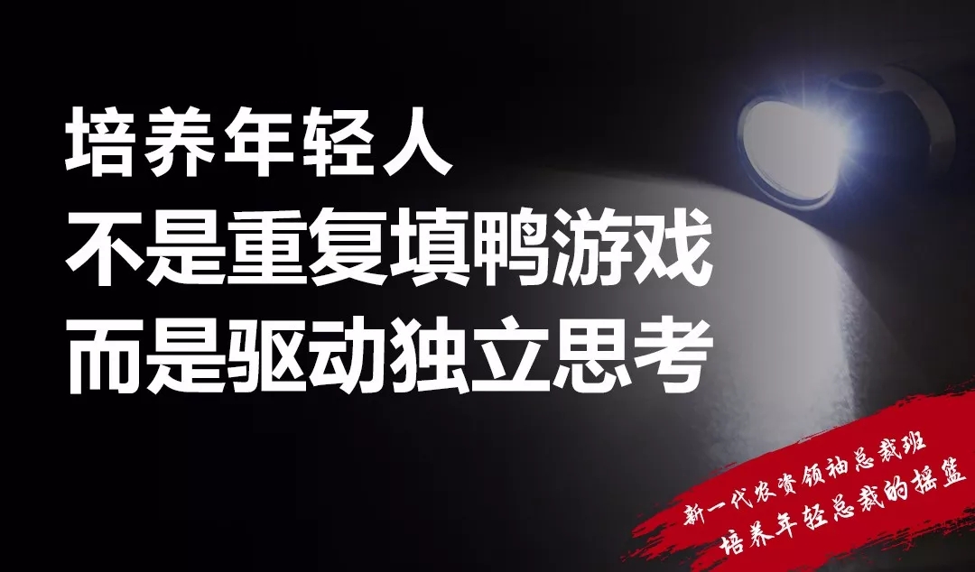 不培养年轻人，你的未来在哪里？