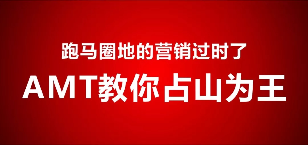 春沣AMT兰州专场│开磷请你来学习！