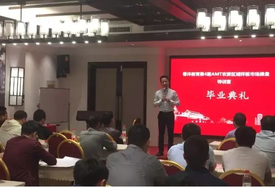 培训也创新│春沣教育AMT第4期开磷兰州专场圆满成功!