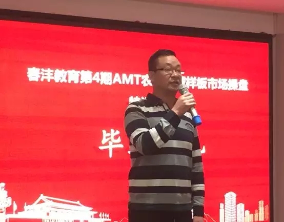 培训也创新│春沣教育AMT第4期开磷兰州专场圆满成功!