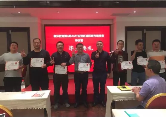 培训也创新│春沣教育AMT第4期开磷兰州专场圆满成功!