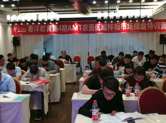 培训也创新│春沣教育AMT第4期开磷兰州专场圆满成功!