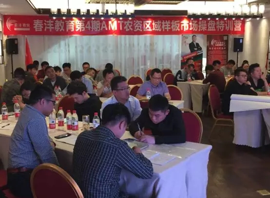培训也创新│春沣教育AMT第4期开磷兰州专场圆满成功!