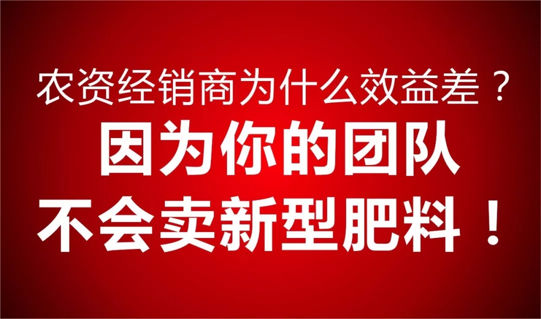开班了:春沣在根力多手把手教你新型肥料营销