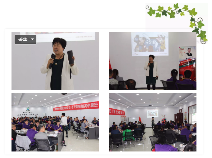 不一样的营销｜春沣新型肥料商学院根力多专场圆满成功！