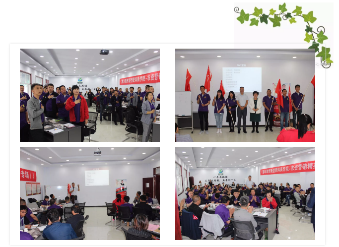 不一样的营销｜春沣新型肥料商学院根力多专场圆满成功！