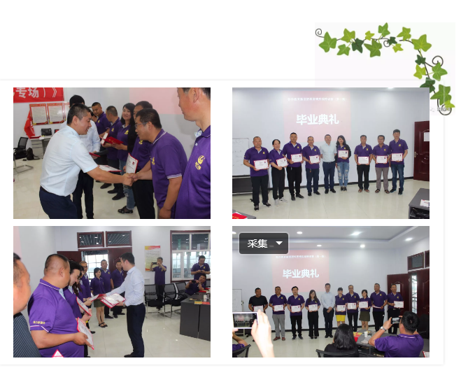 不一样的营销｜春沣新型肥料商学院根力多专场圆满成功！