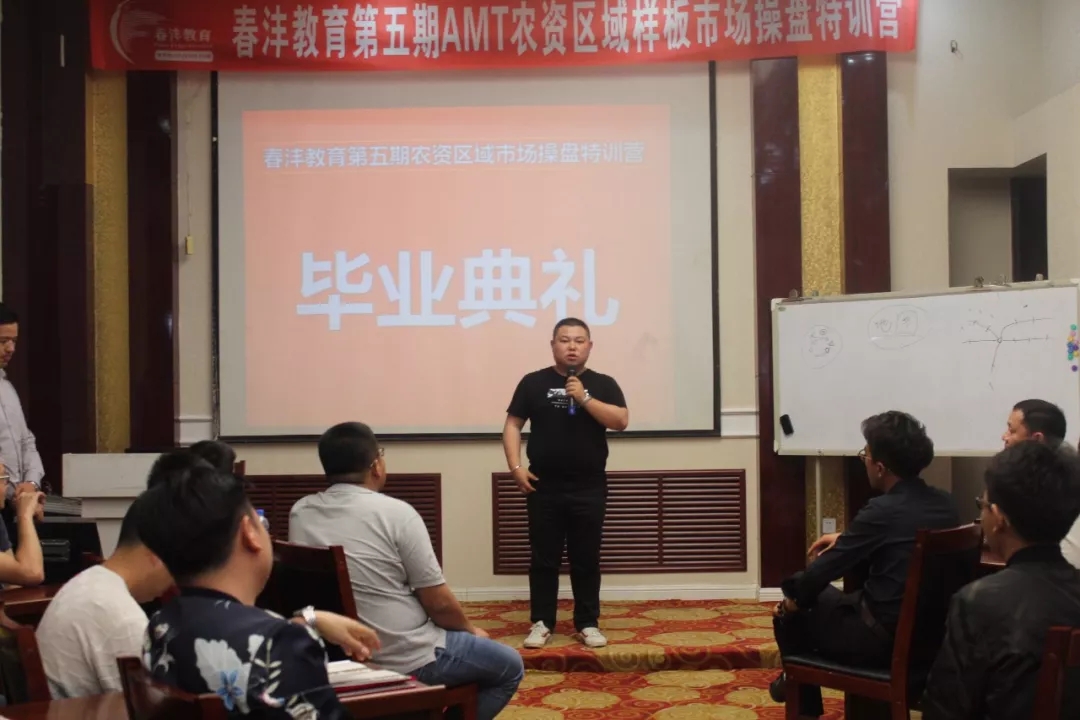 磨刀不误砍柴工|春沣教育第5期AMT开磷长春专场圆满成功!